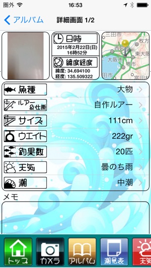 Fishing-Book(圖1)-速報App