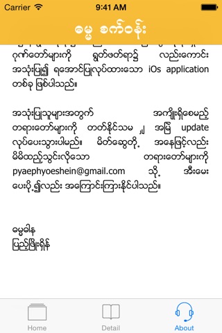 Dhamma Cycle screenshot 4