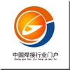 中国焊接行业门户客户端