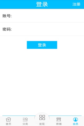 梅州建材网 screenshot 4