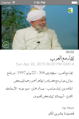 Muslim Television Ahmadiyya Al Arabia screenshot 3