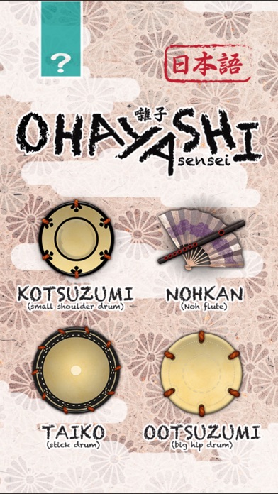 How to cancel & delete Ohayashi Sensei Pocket from iphone & ipad 1