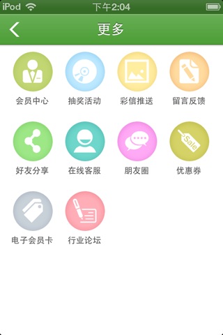 中国优质小麦网 screenshot 4