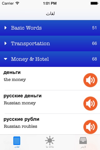 Learn Russian (Leitner) screenshot 2