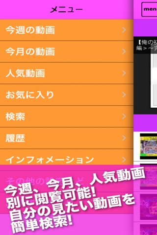 パチンコ動画まとめ for バイオハザード screenshot 3