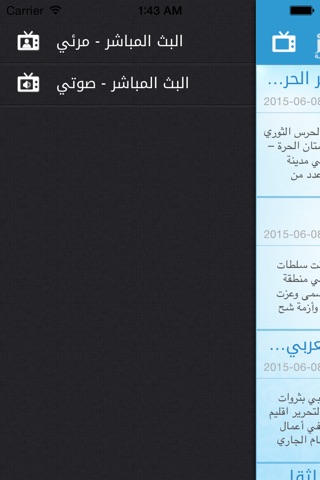 قناة الأحواز الفضائية screenshot 4