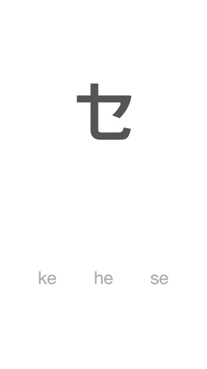 Katakana & Hiragana(圖2)-速報App
