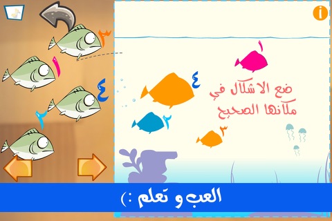 الارقام العربية براعم الأطفال screenshot 2