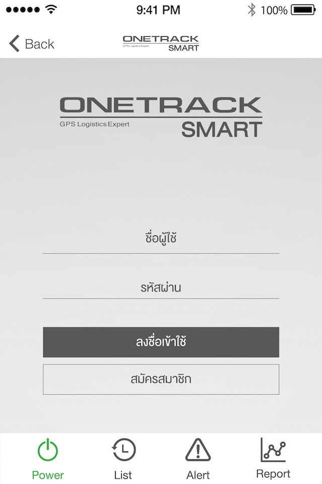 Onetrack Smart screenshot 2
