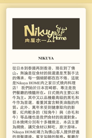 NIKUYA screenshot 2