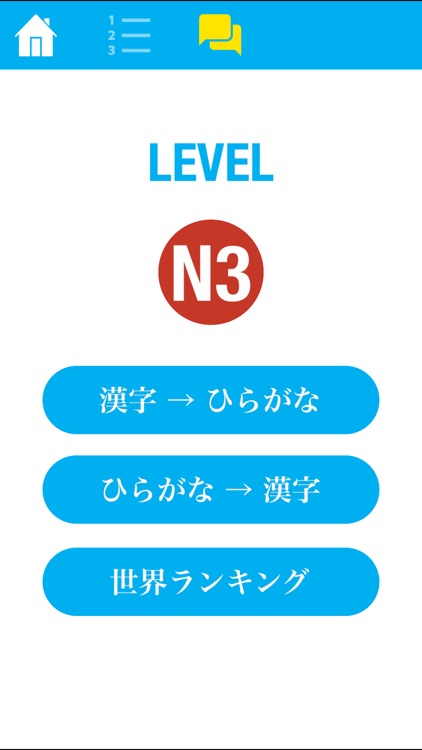 N3 Kanji Quiz screenshot-3