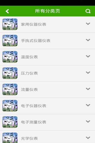 仪器仪表门户网 screenshot 3