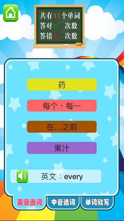 小学英语四年级上册 - 大白兔点读系列 - 外研版一起点小学生英语口语 screenshot-4