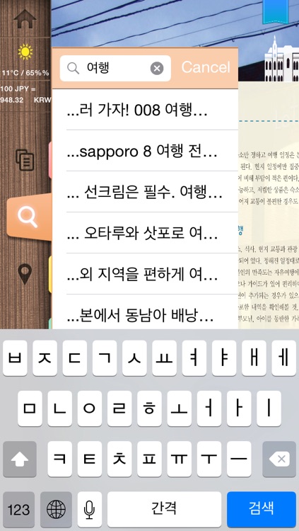 홋카이도에 먹으러 가자