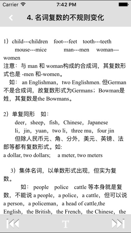 英语语法详解大全最新编修订版 -初中高中大学成人实用秘籍,进阶速查手册精通参考工具