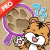 Guess The Footprint - Educational Games For Toddler & Preschool Kids By Purple Cow : Full Version