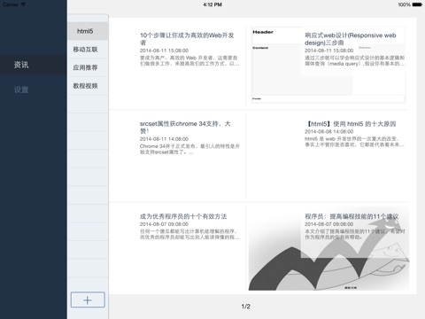 CNHTML5HD-新闻资讯 screenshot 2