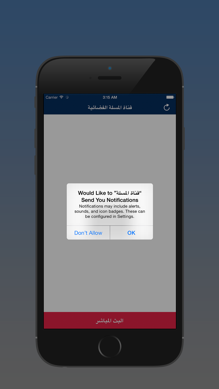 قناة المسلة الفضائية