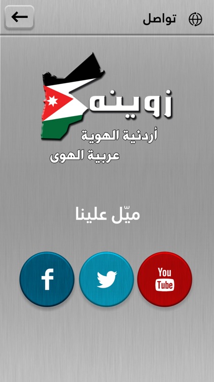 زوينه - Zweina screenshot-3