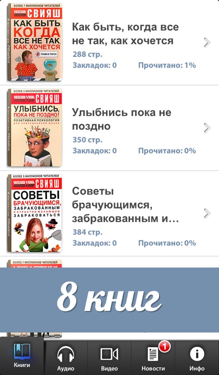 Александр Свияш - Разумный путь: читай книги и слушай аудиокниги