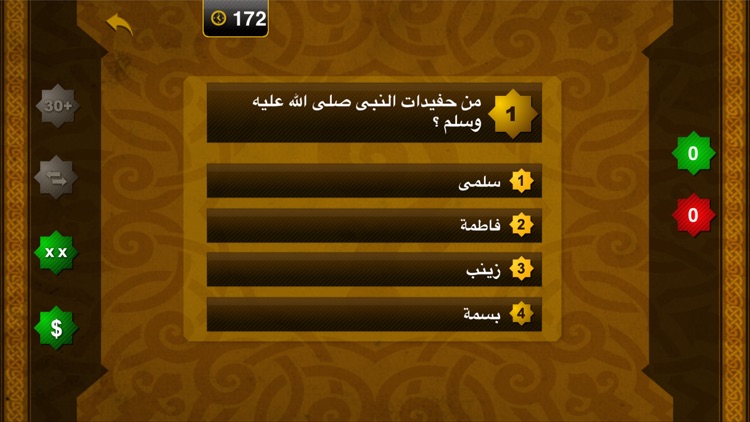 معلوماتك الاسلامية screenshot-4