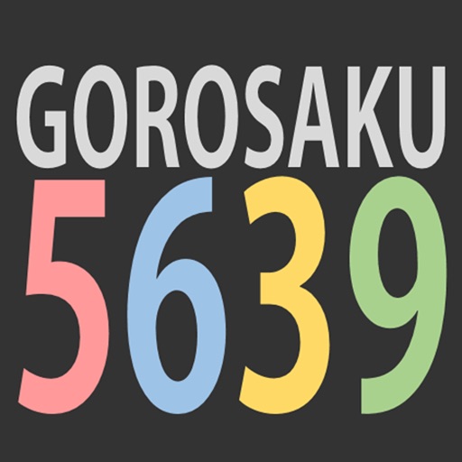 パスワード 年号など覚えたい数字の 語呂合わせ を一瞬で作ってくれる便利アプリ 今日は何の日 Appbank