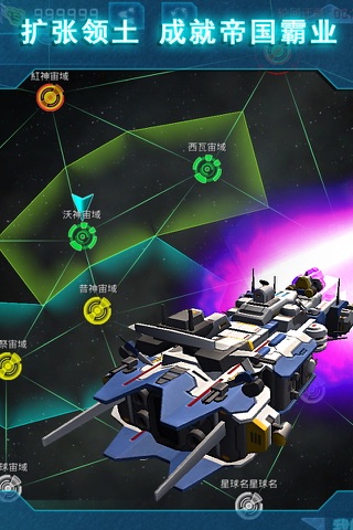 Starship Wars - 4X Strategy Space Game screenshot 4