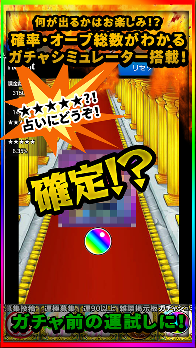 大超絶マルチプレイ掲示板 For モンスト Iphoneアプリ Applion