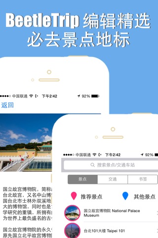 Taipei travel guide and offline city map, Beetletrip Augmented Reality Metro Train and Walks screenshot 3