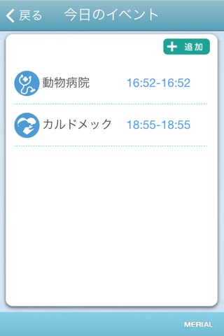 ペット日記 screenshot 3