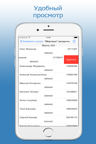 Account Cleaner для Вконтакте (VK) screenshot 2