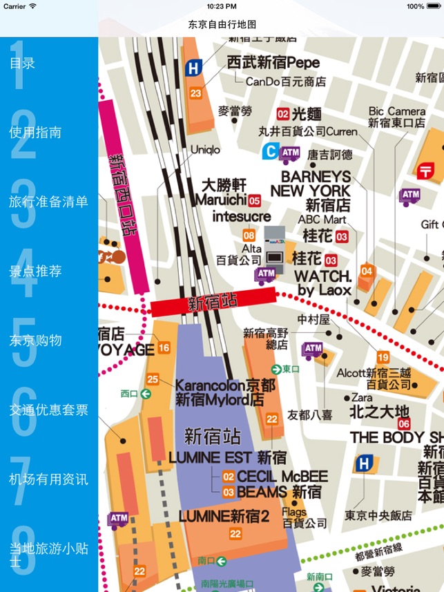 自由行 东京地铁大阪公交火车 京都离线地图 机