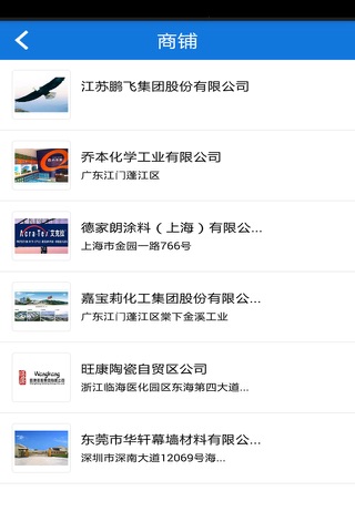 中国融资租赁 screenshot 3