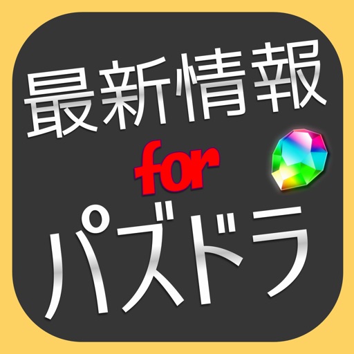 最新情報 For パズドラ まとめ ゲリラ時間割 Apps 148apps