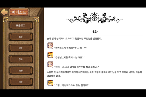 앵벌이버드 screenshot 2