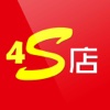 4S店客户端