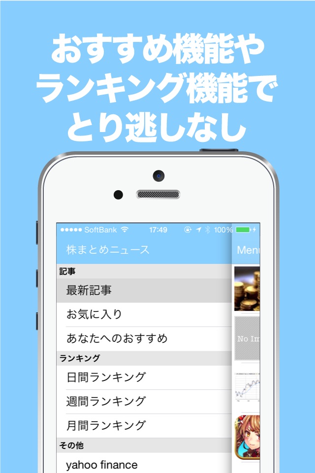 株のブログまとめニュース速報 screenshot 4