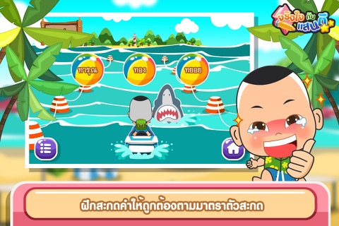 สนุกกับมาตราแม่ กนFree screenshot 2