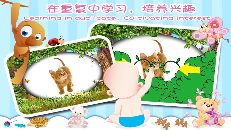 认知-宝宝捉迷藏(完整版) screenshot-3