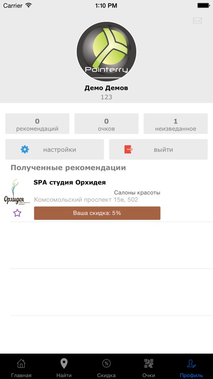 Pointerry screenshot-3