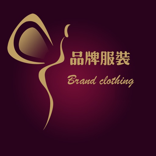 品牌服装门户网 icon