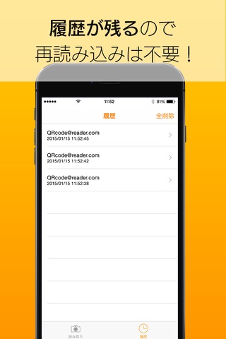 QR Code Reader for iPhone screenshot 2