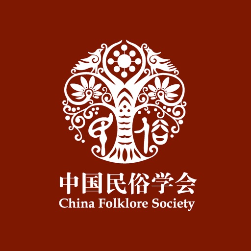 中国民俗学