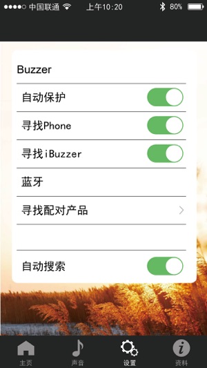 Smart Buzz(圖2)-速報App