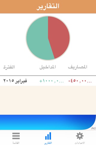 برنامج اسعار صرف العملات العالمية و حساب المصاريف screenshot 4