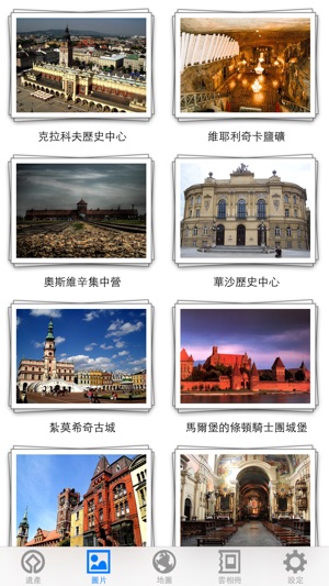 世界遺產在波蘭(圖3)-速報App