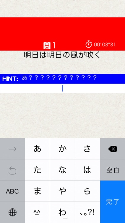 毎日50問 タイピングでおぼえる 日本のことわざ