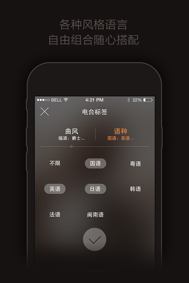 轻听 screenshot 2