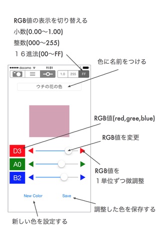 ColorCamera - 色を記録するカメラ screenshot 4