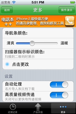 PhoneBook Exchange Lite screenshot 4